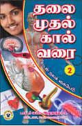 புத்தக விமர்சனம்!