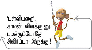 வீரயுக நாயகன் வேள்பாரி - 23