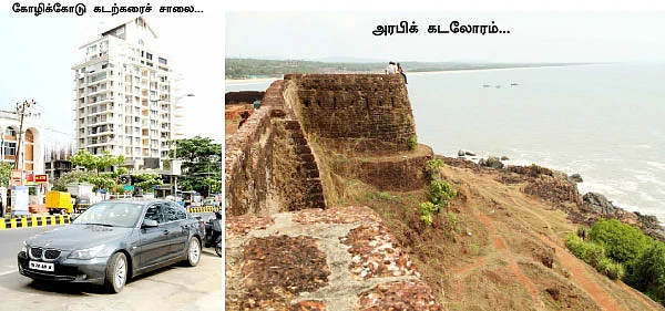 ரீடர்ஸ் கிரேட் எஸ்கேப் - கோவை to பேக்கல் கோட்டை