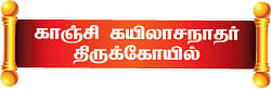 சேதி சொல்லும் சிற்பங்கள்! - 8