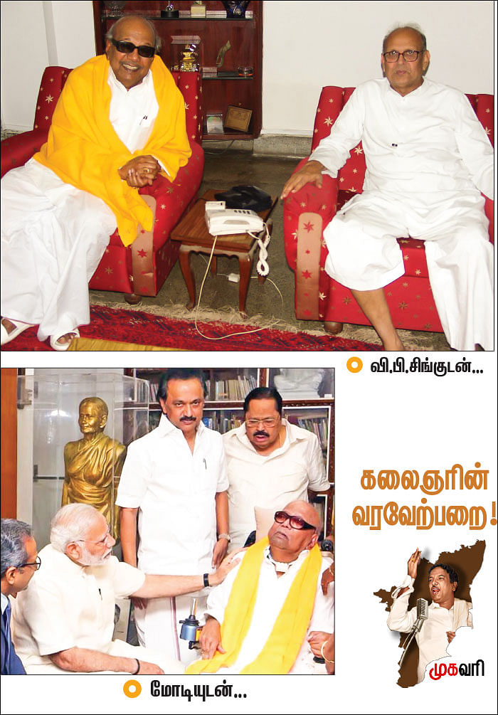 கலைஞரின் வரவேற்பறை!