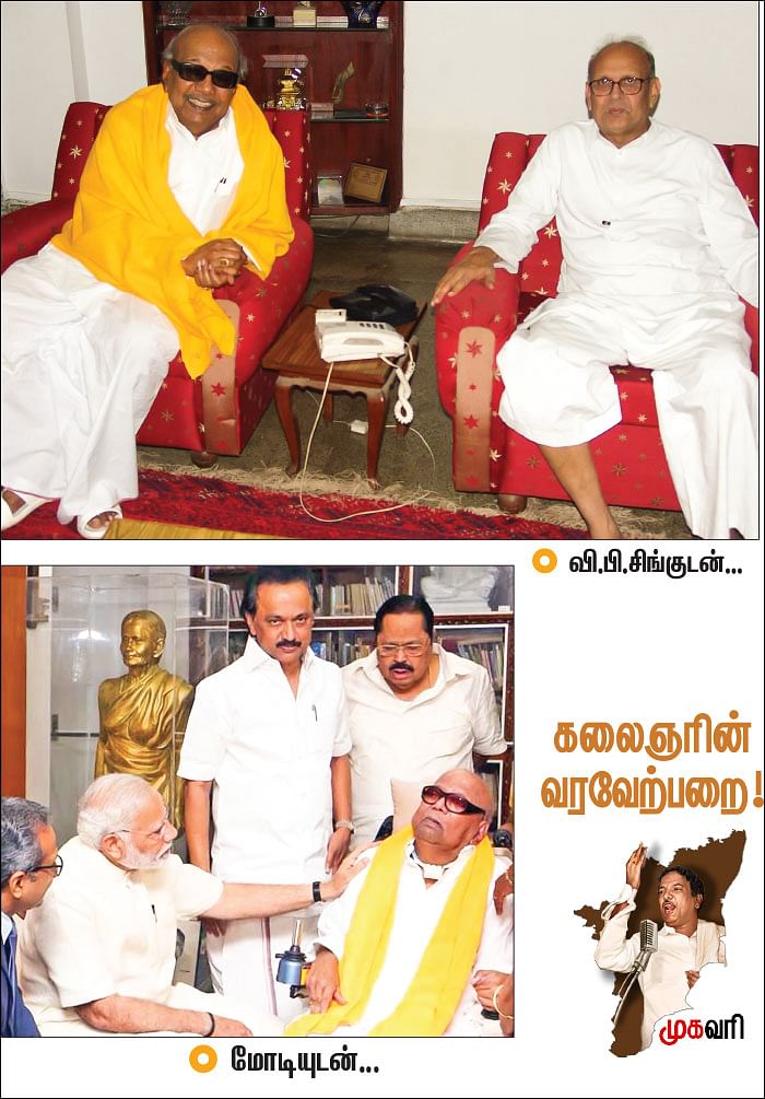 கலைஞரின் வரவேற்பறை!