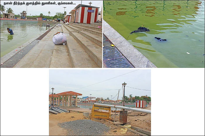 நாரதர் உலா... சீர்பெறுமா திருநள்ளாறு?