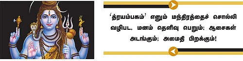 வரம் கொடுக்கும் வழிபாடுகள்!