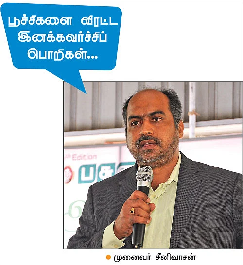 கைகொடுத்த இயற்கைக் கருத்தரங்கு!