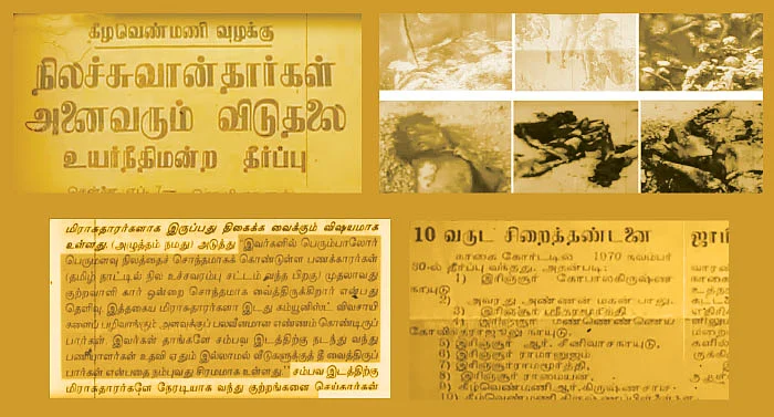 வெண்மணி 50 - எரியும் நினைவுகள்