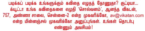 சொல்வனம்!