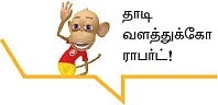 யூ டு பெல்லா!