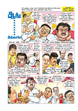 ஆங்.......அக்காங்!