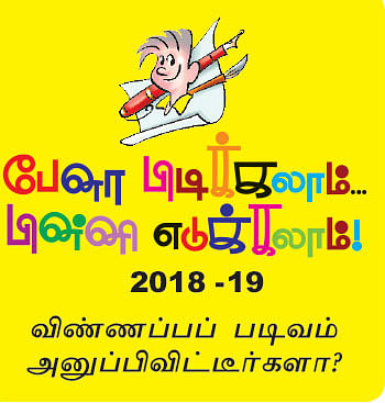 சிரிக்க சிரிக்க சரித்திரம்! - 2