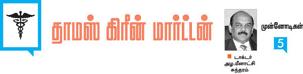 முன்னோடிகள்