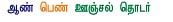 உயிர் மொழி!  - 06