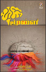 சுட்டி மெயில்