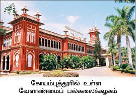 மரத்தடி மாநாடு
