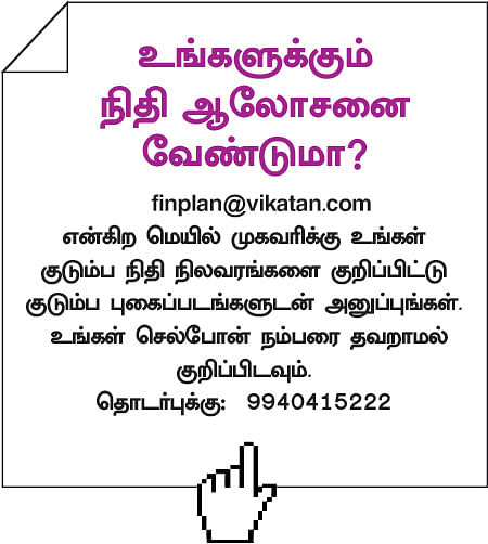 நிம்மதி தரும் நிதித் திட்டம் - 24 - வரவு... செலவு... இலக்கு!