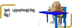 நம்பர் 1 - ராஜேந்திர சிங் - 36
