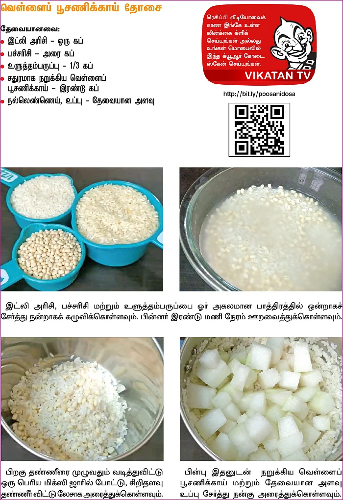 நான்கு தலைமுறைகள்!