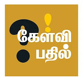 கேள்வி பதில்: எலுமிச்சை மாலையை என்ன செய்யலாம்?