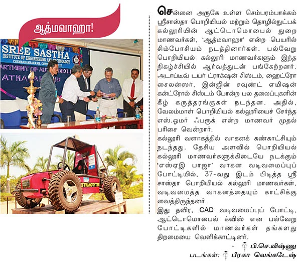 மோட்டார் நியூஸ்