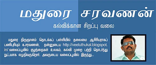 வலையோசை
