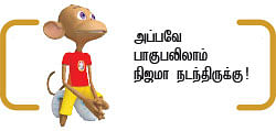 வைகை நதி நாகரிகம் ! - 11