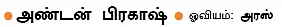 ஆங்கிலம் வந்துவிட்டது... பயன்படுத்திக்கொள்ளுங்கள்!