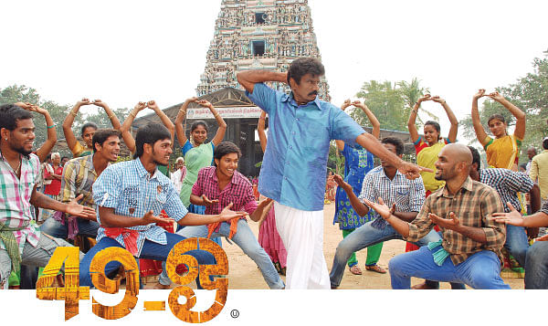 49-ஓ - சினிமா விமர்சனம்