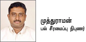 ஆரோக்கியம் காக்க ஆயில் புல்லிங்