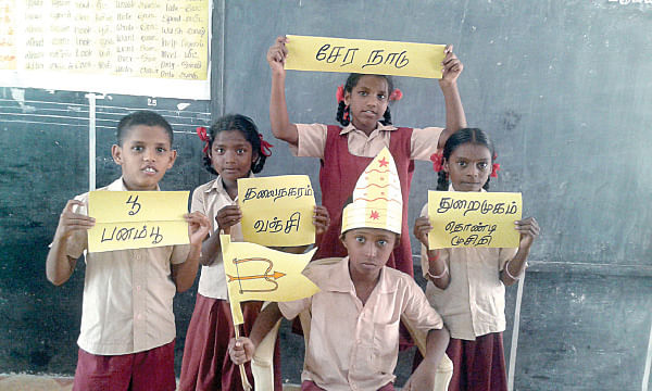 மீன்கொடிப் பாண்டியனே!