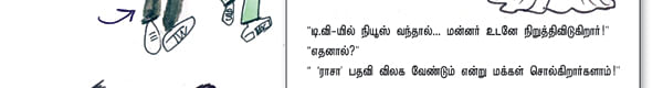 ஜோக்ஸ் 2