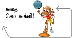 கௌரவம் - சிறுகதை