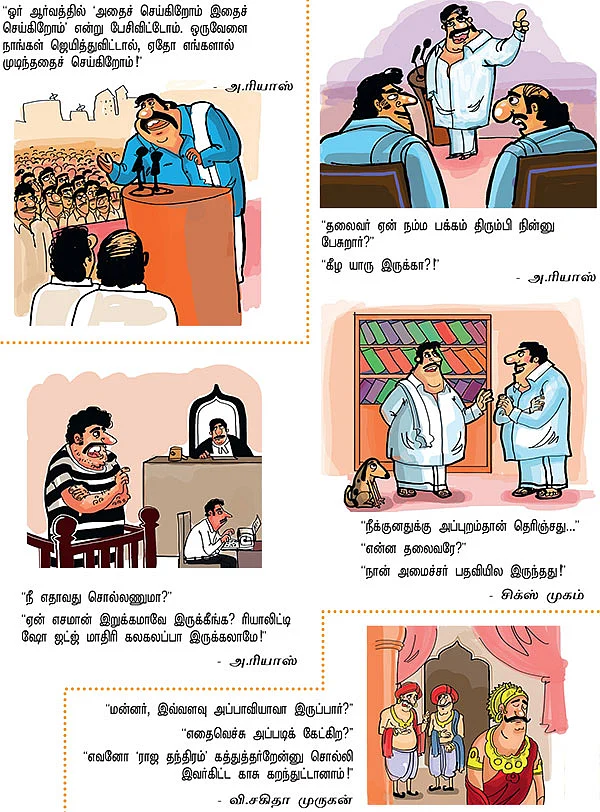 ஜோக்ஸ் - 1