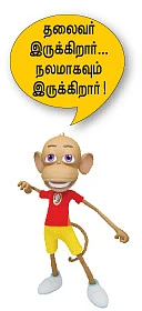 உச்ச நீதிமன்றத்தையும் விஞ்சியவரா உம்மன் சாண்டி?