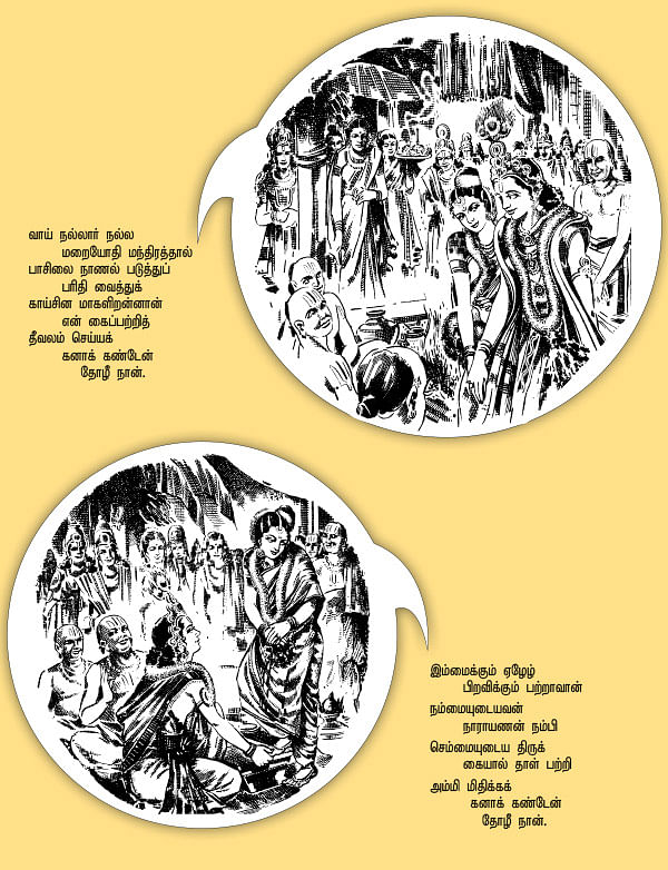 அருட்களஞ்சியம்