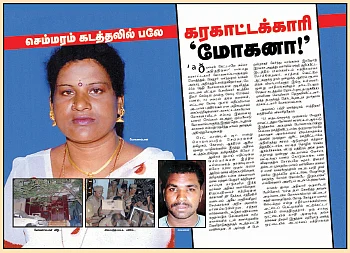 எப்படி இருக்கிறார் கரகாட்டக் கலைஞர் மோகனாம்பாள்?