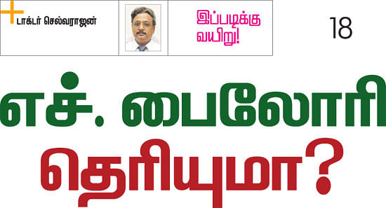 இப்படிக்கு வயிறு! - 18