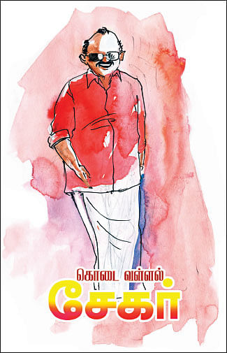 நான்காம் சுவர் - 29
