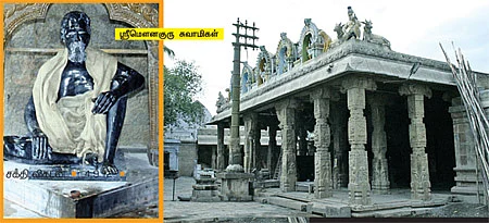 ஆலயம் தேடுவோம்!