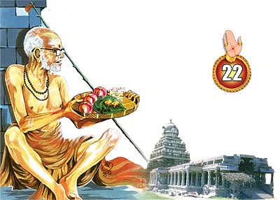 கருணை தெய்வம் காஞ்சி மகான்