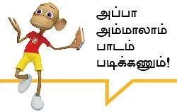 உள்ளங்கையில் உலகம் வேண்டாமே!