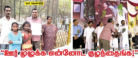 ''ஊர் முழுக்க என்னோட குழந்தைங்க!''