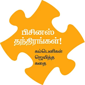 ஃபிராக்மென்ட் சூழ்நிலை!