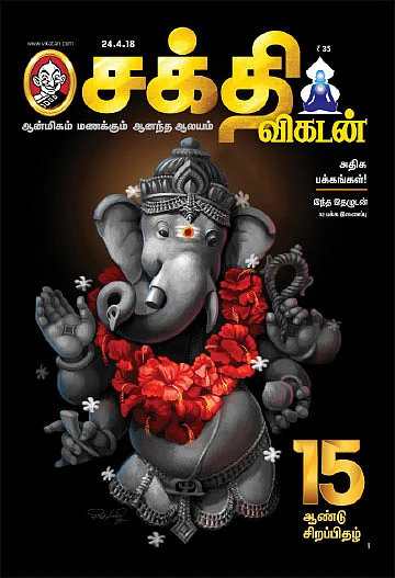 ‘வரப் பிரசாதம்!’