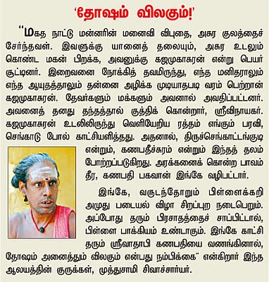 ஆரோக்கியம் அருளும் ஆலய விருட்சங்கள்!