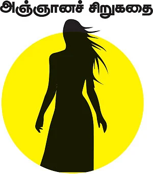 கலைடாஸ்கோப் - 60