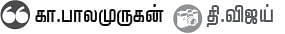 நெடுஞ்சாலை வாழ்க்கை!