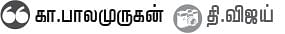 நெடுஞ்சாலை வாழ்க்கை!