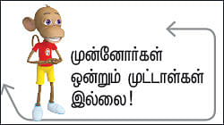 வீரயுக நாயகன் வேள்பாரி - 57