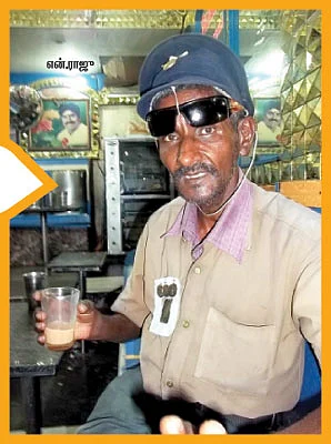 டீ சொல்லுங்க... காசு கொடுத்திருங்க!