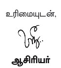 நமக்குள்ளே...
